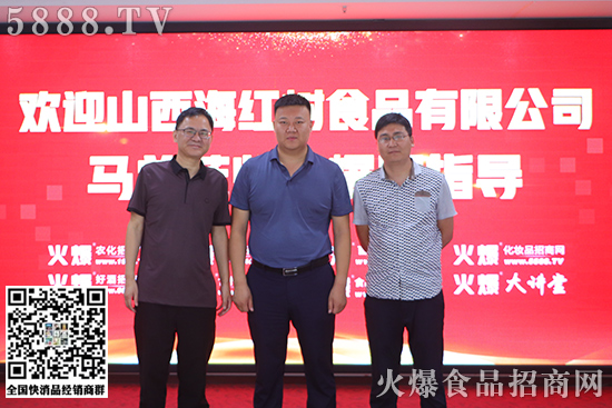夯實(shí)合作基礎(chǔ),增進(jìn)了解互信,歡迎山西海紅樹(shù)食品馬總蒞臨火爆網(wǎng)考察! 夯實(shí)合作基礎(chǔ),增進(jìn)了解互信,歡迎山西海紅樹(shù)食品馬總蒞臨火爆網(wǎng)考察!