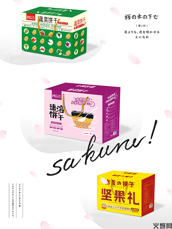 好衛(wèi)來餅干糕點禮盒 好衛(wèi)來餅干糕點禮盒