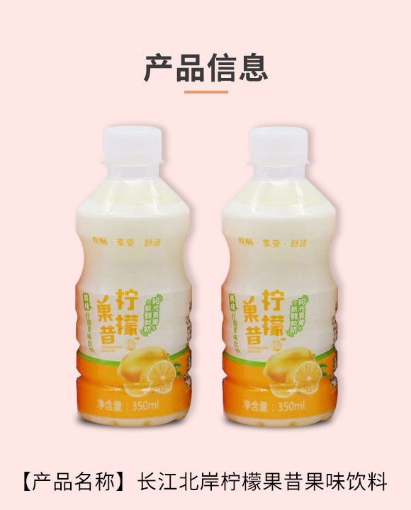 浚縣福鑫源飲料廠-果昔3_02 ?h福鑫源飲料廠-果昔3_02