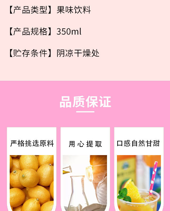 浚縣福鑫源飲料廠-果昔3_03 ?h福鑫源飲料廠-果昔3_03
